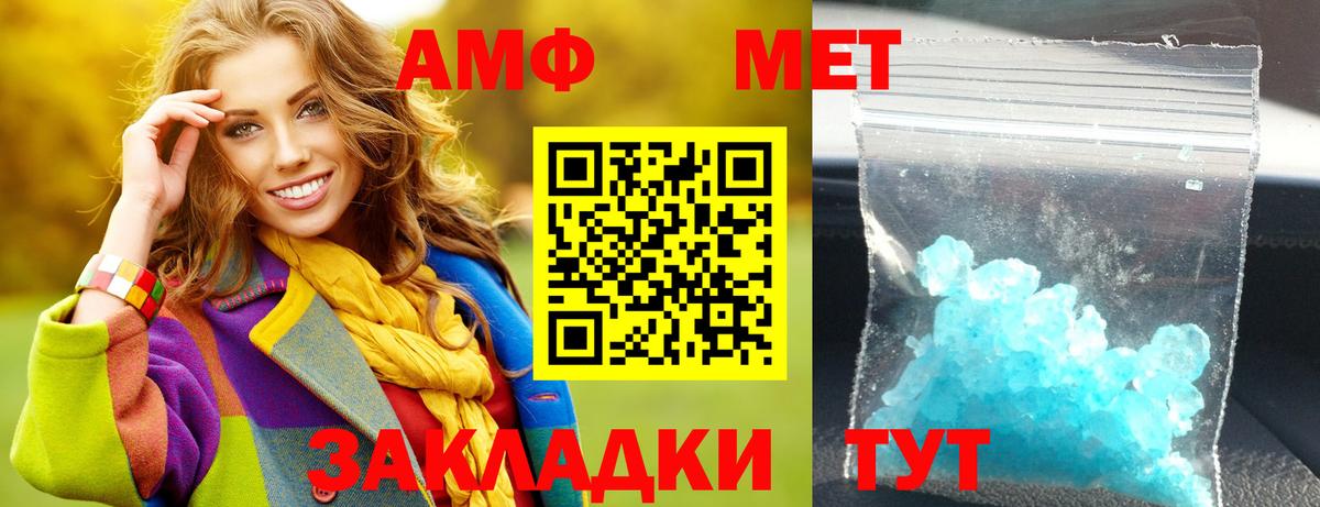 АМФЕТАМИН Розовый  Amphetamine  АМФ  Долгопрудный  Вход с VPN 