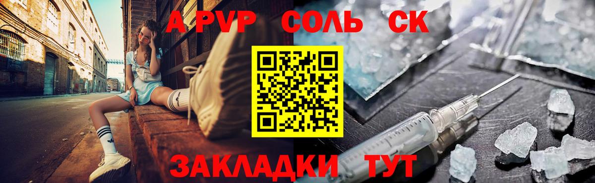 Alfa_PVP СК КРИС  Вход с VPN  А ПВП Соль  Alfa_PVP  Долгопрудный 