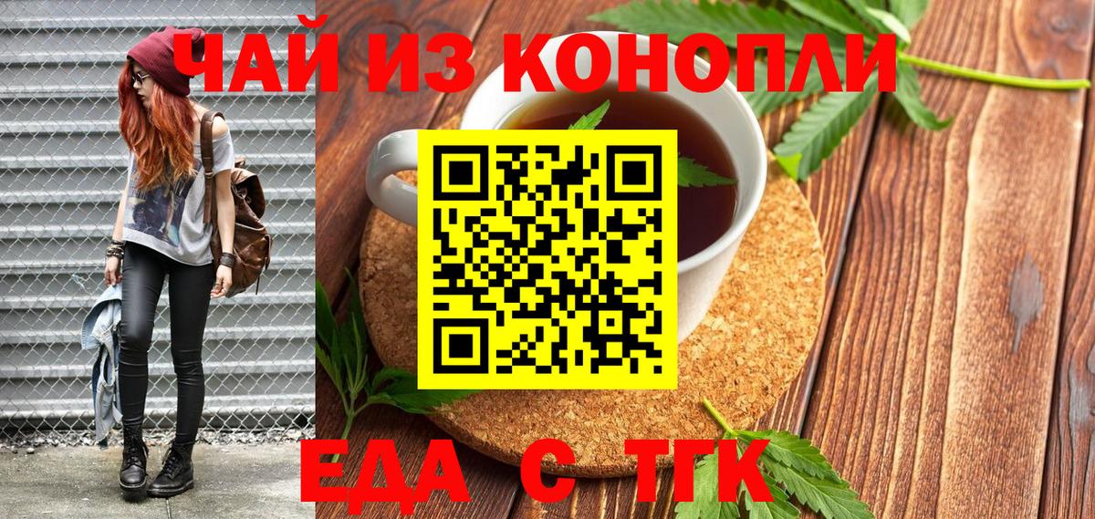 Cannafood марихуана  Вход с VPN  Долгопрудный 