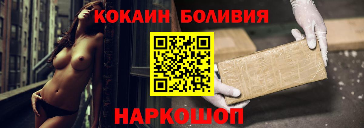 Долгопрудный  Cocaine 99%  Вход с VPN  КОКАИН Боливия 
