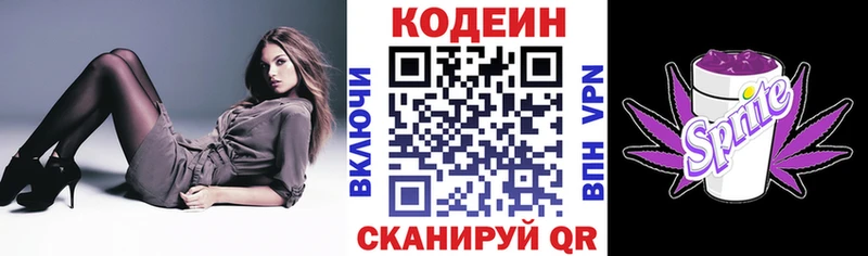 Кодеин Purple Drank  кракен как войти  Долгопрудный 