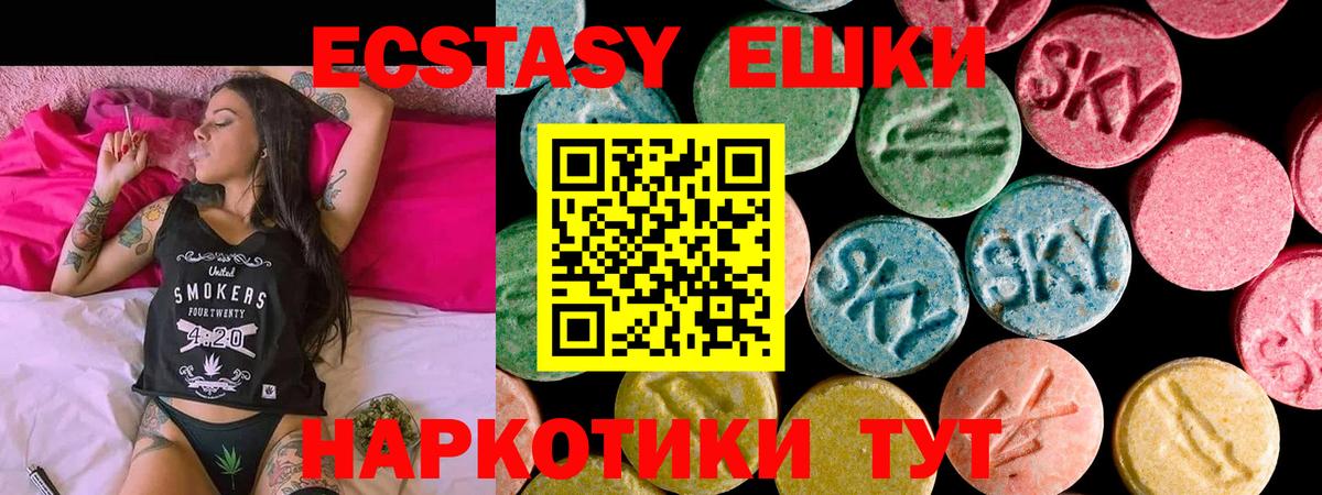 Долгопрудный  ЭКСТАЗИ  Ecstasy Punisher  Вход с VPN  Экстази круглые 
