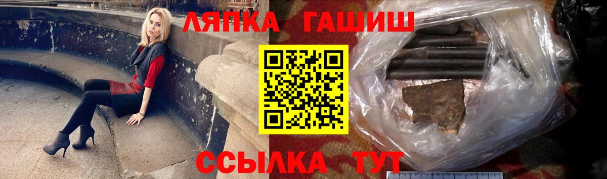 ГАШИШ  Гашиш Cannabis  Вход с VPN  Долгопрудный  ГАШИШ хэш 