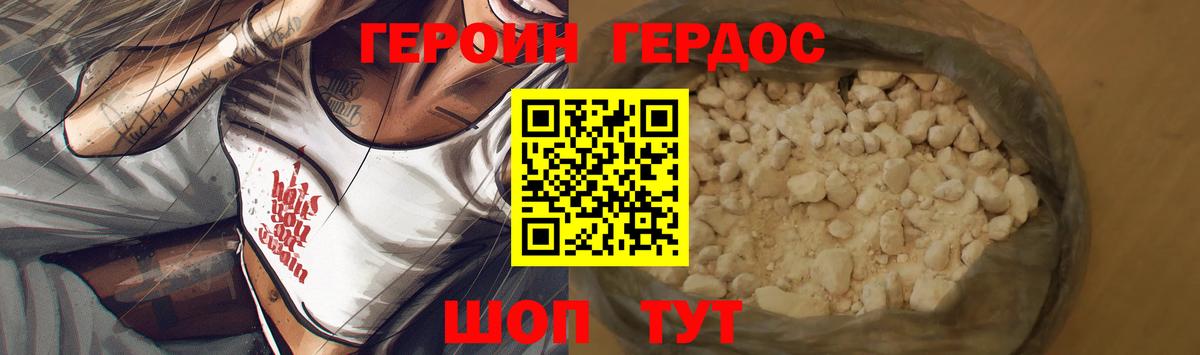 Долгопрудный  Героин  Вход с VPN  ГЕРОИН афганец 