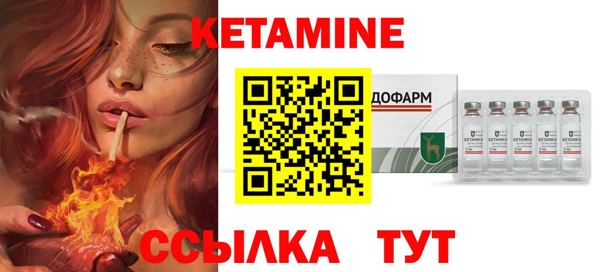 Кетамин VHQ Долгопрудный