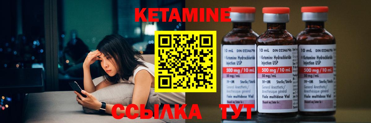 Кетамин ketamine  Вход с VPN  Долгопрудный 