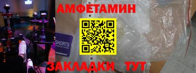 метамфетамин Балаково