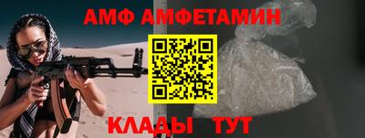 метамфетамин Балаково