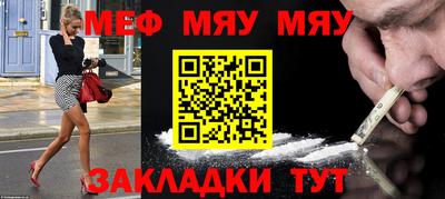 метамфетамин Балаково