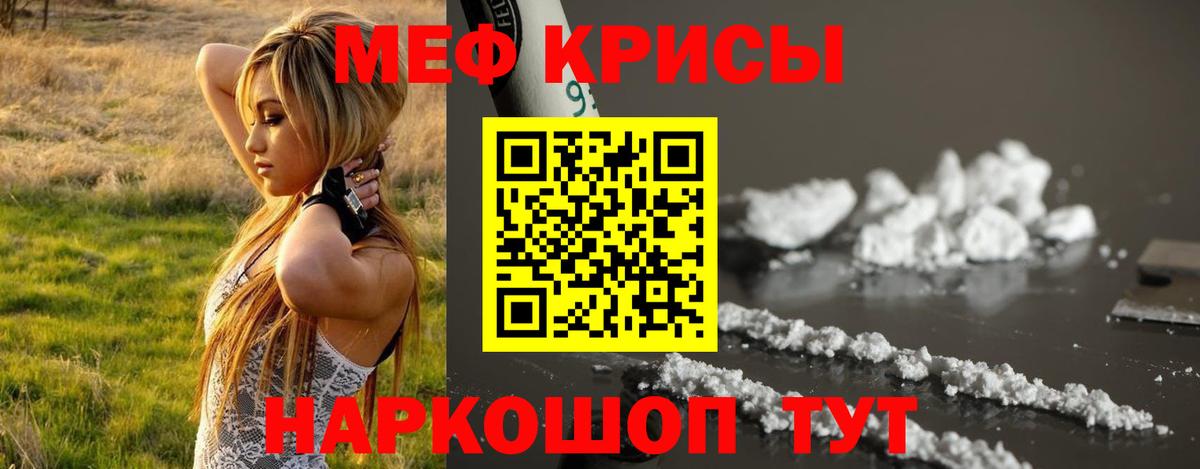 Мефедрон mephedrone  МЯУ-МЯУ  Вход с VPN  Долгопрудный  Мефедрон VHQ 