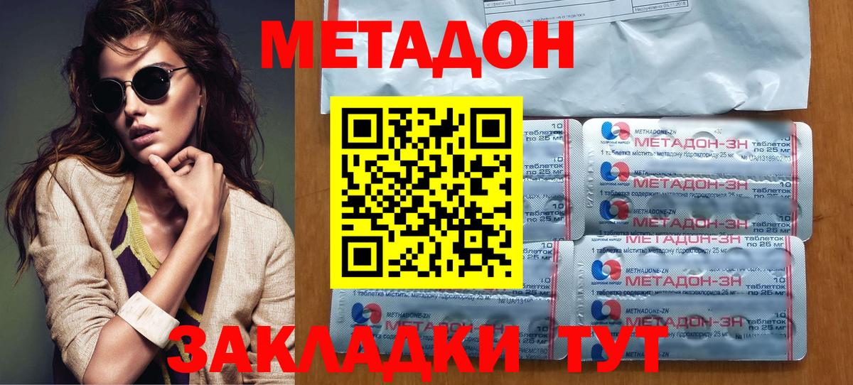 МЕТАДОН мёд  МЕТАДОН VHQ  ссылка на мегу ссылки  Вход с VPN  Долгопрудный 