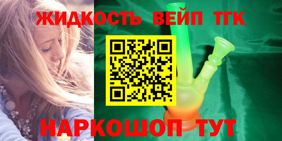 Долгопрудный  ТГК гашишное масло  Вход с VPN  ТГК концентрат 