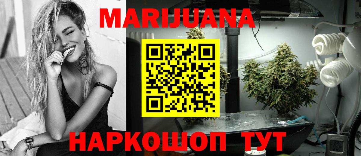 МАРИХУАНА сатива  Марихуана MAZAR  Бошки Шишки план  МАРИХУАНА сатива  Вход с VPN  Долгопрудный 
